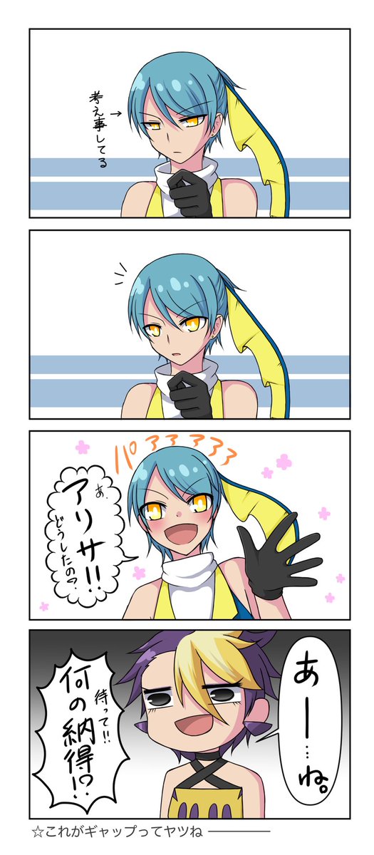 bigkida2's tweet photo. ｱﾘｻ「やっぱイケメンは得ッスね」
ﾚﾅｰﾄ「どうしたの、急に…」 https://t.co/6bLI5EFfYf