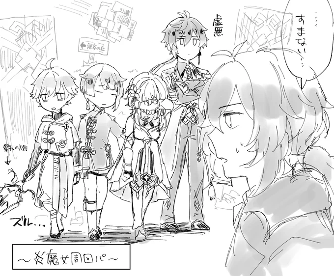 これは原神くんの絵 