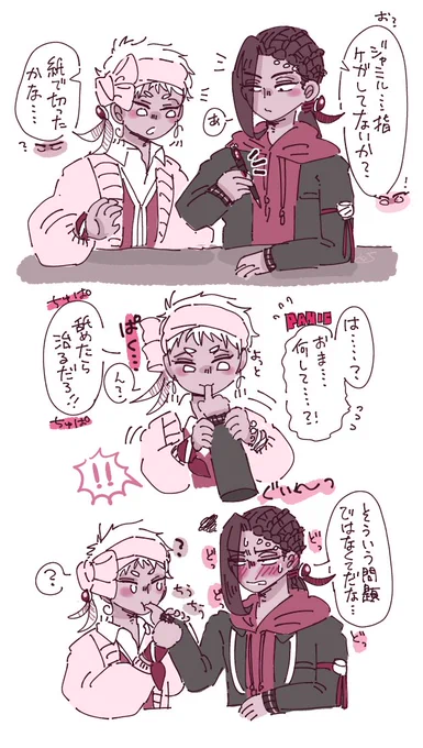 理解(わか)らせられるカリジャミ ⚠️指フェ 
