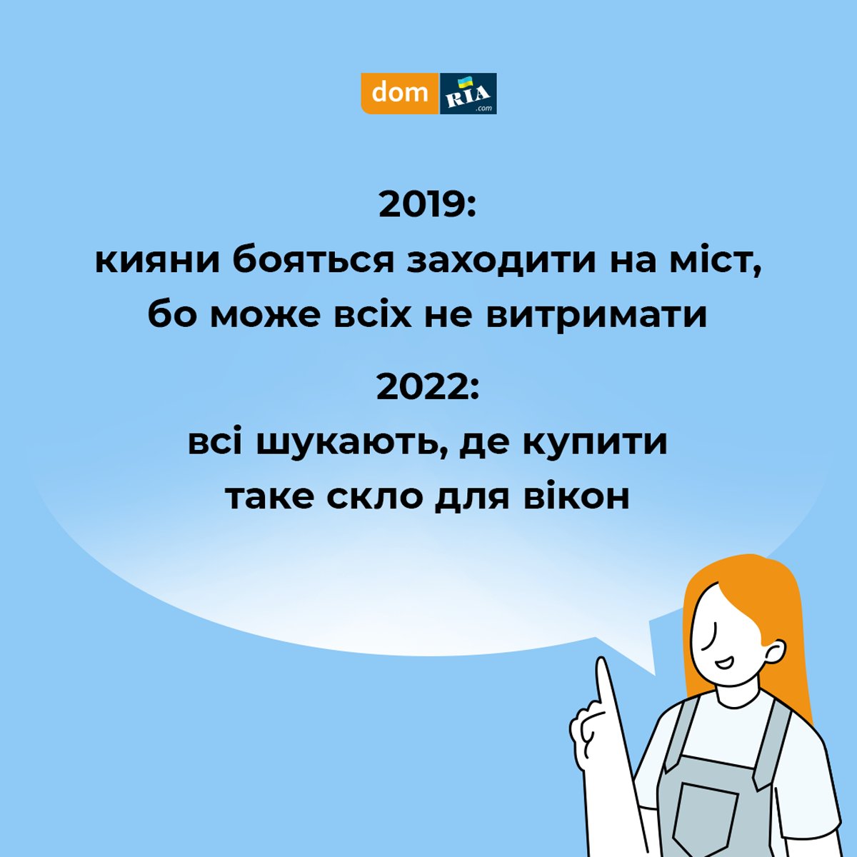 DOM_RIA_com's tweet image. Не потрібно поспішати з висновками 😉
#місткличка #київ