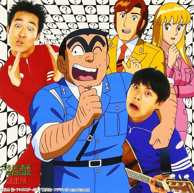 画像まとめ こちら葛飾区亀有公園前派出所 13ページ目 アニメレーダー