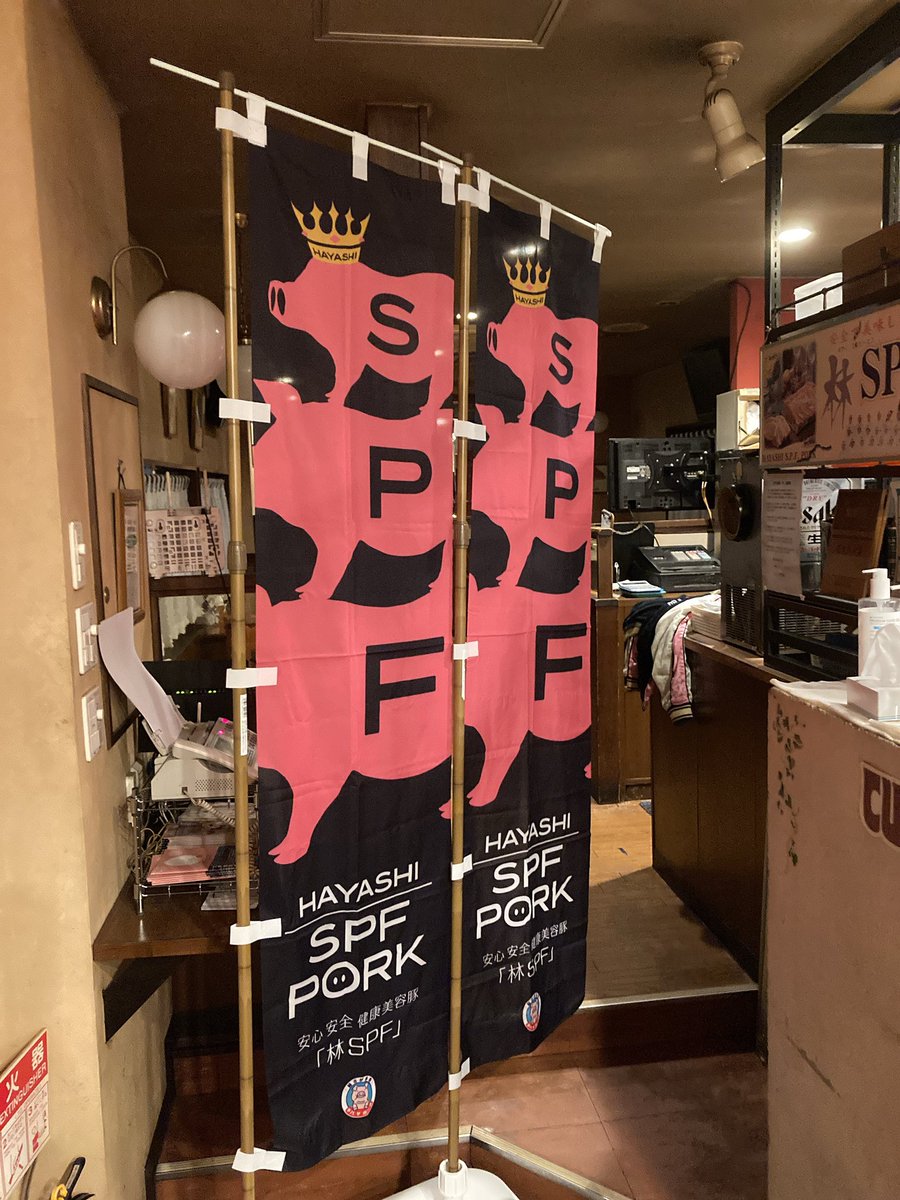 kindevu's tweet image. 【拡散希望】
キュリードシゲールさんが
１５日土曜日にとんかつ屋さんとして復活されます！
今日は試食にお誘いいただきご馳走になってきました！
お肉がめちゃくちゃ柔らかくて本当に美味しかった🤤豚汁も具沢山で最強
のぼりが可愛かった🐷
皆さん良ければ是非食べに行ってみてください😊