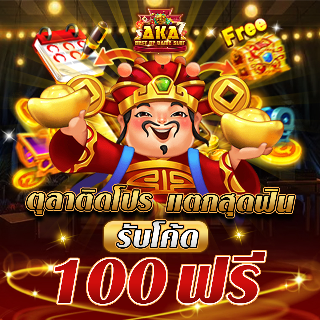 AKASLOT_A's tweet photo. 💗 โปรแจกฟรี 100 💗

🥳 ไม่คุ้มตรงไหนเอาปากกามาวง ทักมาตอนนี้รับ 100 ฟรี!
❣️ ครบทุกเกมสล็อต
❣️ แตกง่าย ให้จริง โอนไวที่ 1
สนใจทัก https://t.co/AMFadTXBMO

#สล็อตเครดิตฟรี #สล็อต #สล็อตแตกง่าย #เครดิตฟรีกดรับเอง #เครดิตฟรี50 #เครดิตฟรีไม่ต้องฝากไม่ต้องแชร์ https://t.co/BvJrrwVZSS