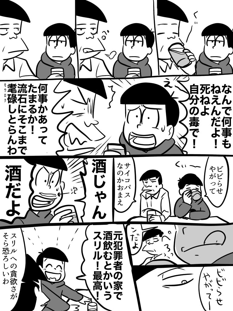 何事もねえのかよ! 