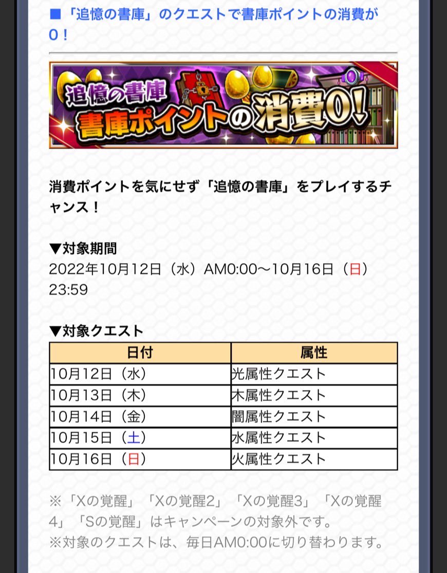 モンスターストライク公式 モンスト 次回のラッキーモンスター 対象モンスターを運極にしている種類数に応じて 最大3つの効果が受けられます 詳細はこちら T Co Juvyf0kwoh モンスト T Co Yrucnqv9kt Twitter