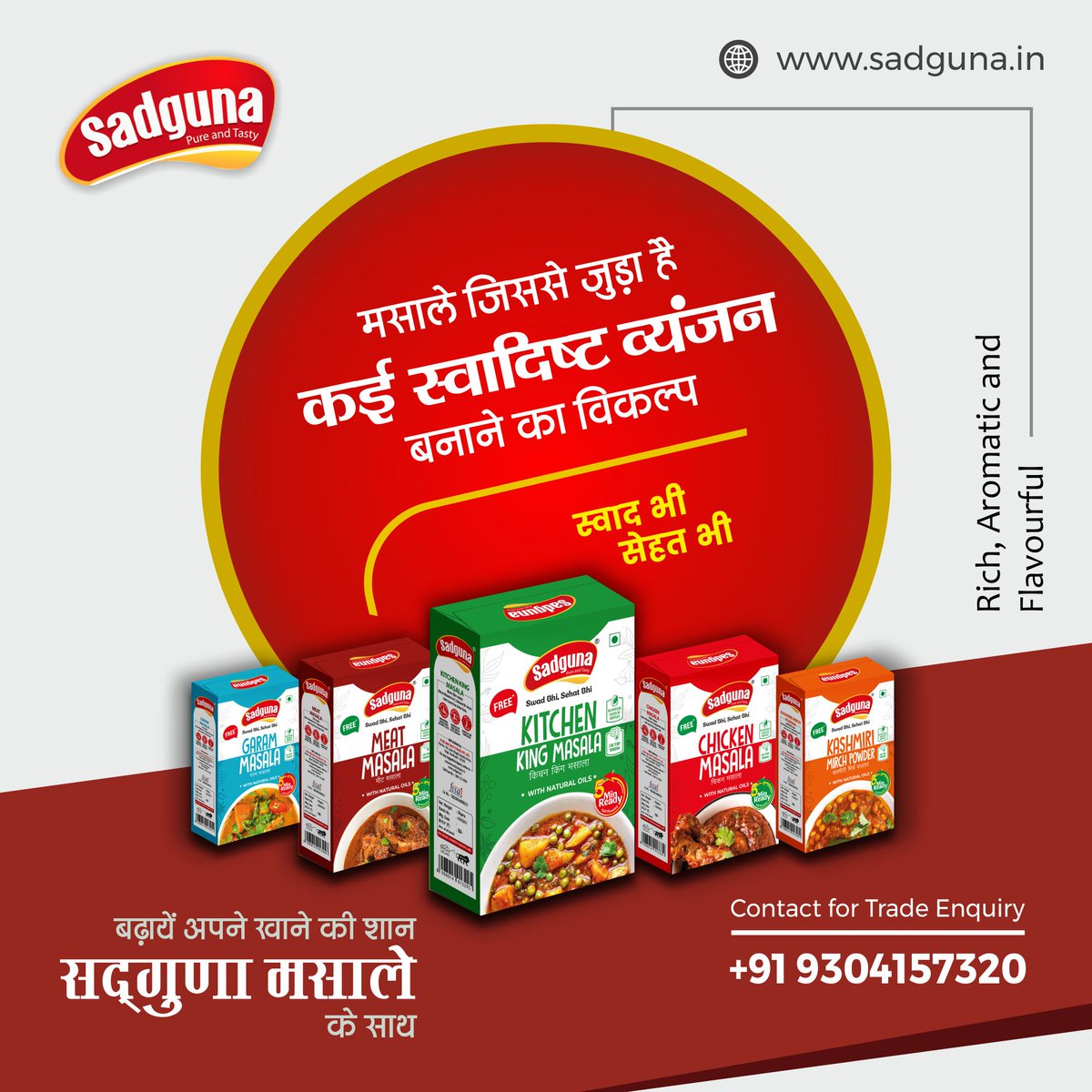 MasalaSadguna's tweet photo. Masalas from Sadguna, an Indian Spices Company, Brings a Wonderful Flavour to Your Cuisine. Stock Up Your Kitchens with Organic Spices of Your Choice.
-
Order Today!
Contact us ;
 🌎https://t.co/jB3YH4D9jr
 📲91 9304157320
 📧contact@sadguna.in
#sadguna #masala #indianfood #food https://t.co/JYmXr7dfHa