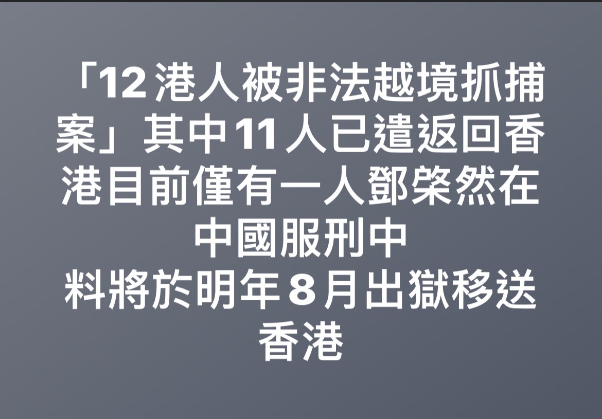 soshk_hker's tweet photo. 由扣押當天（23/8/2020）至13/10/2022已是7️⃣5️⃣0️⃣
D-750
#save12hkyouths https://t.co/LxEcyCndba