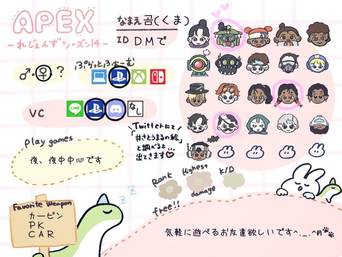 Apex自己紹介カードテンプレのtwitterイラスト検索結果