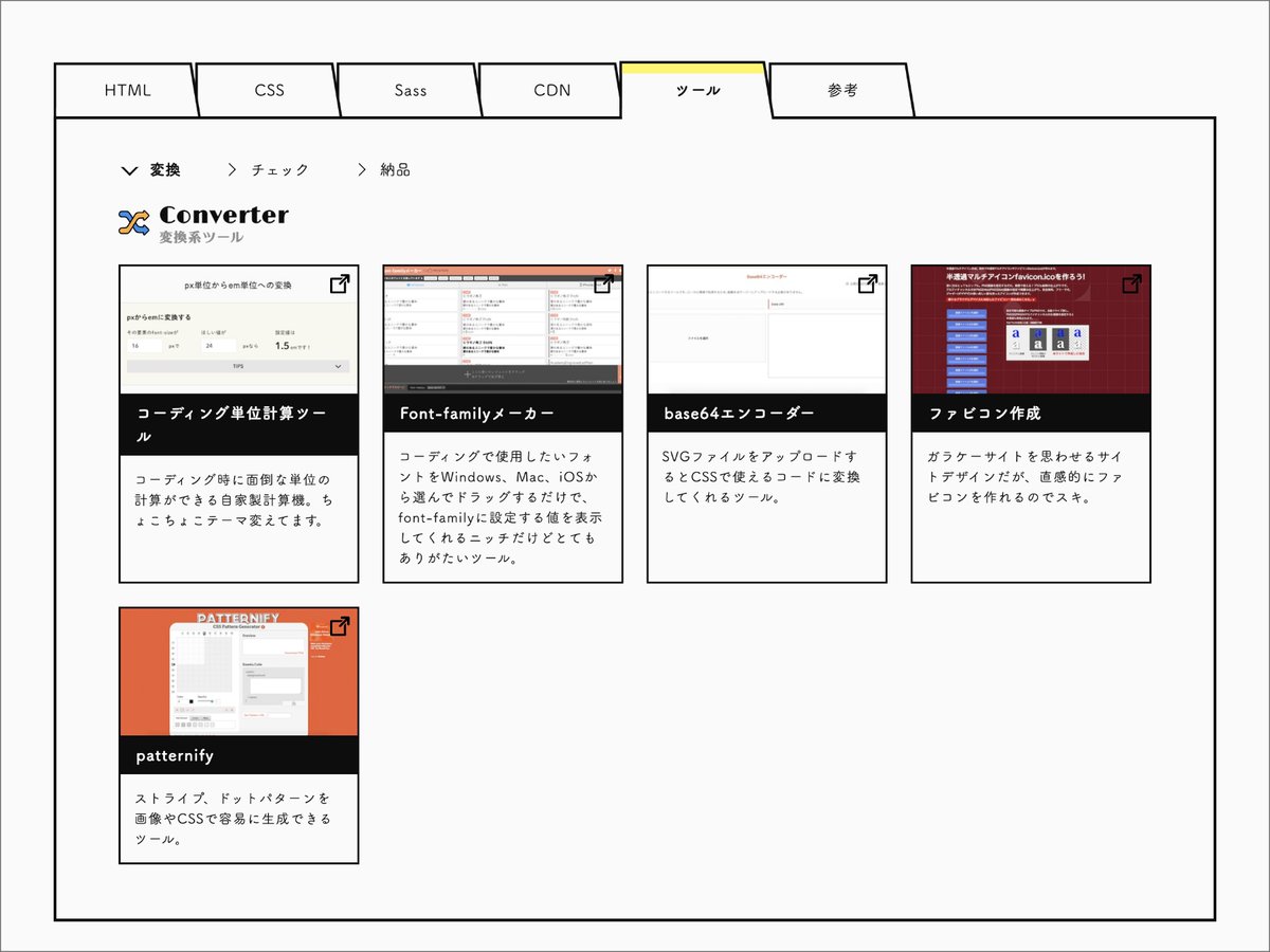 WebGodog's tweet image. Web制作に必要なものが全部揃っている、そんなコンセプトで作られたブックマーク集です。配色、素材、フォント、HTML、CSS、Sass、CDN、htaccess...などなど、とても見やすく纏っているので初心者様は一旦こちらをブックマークておくと何かと便利だと思います。
#UIデザイン #cssの犬 #webデザイナー