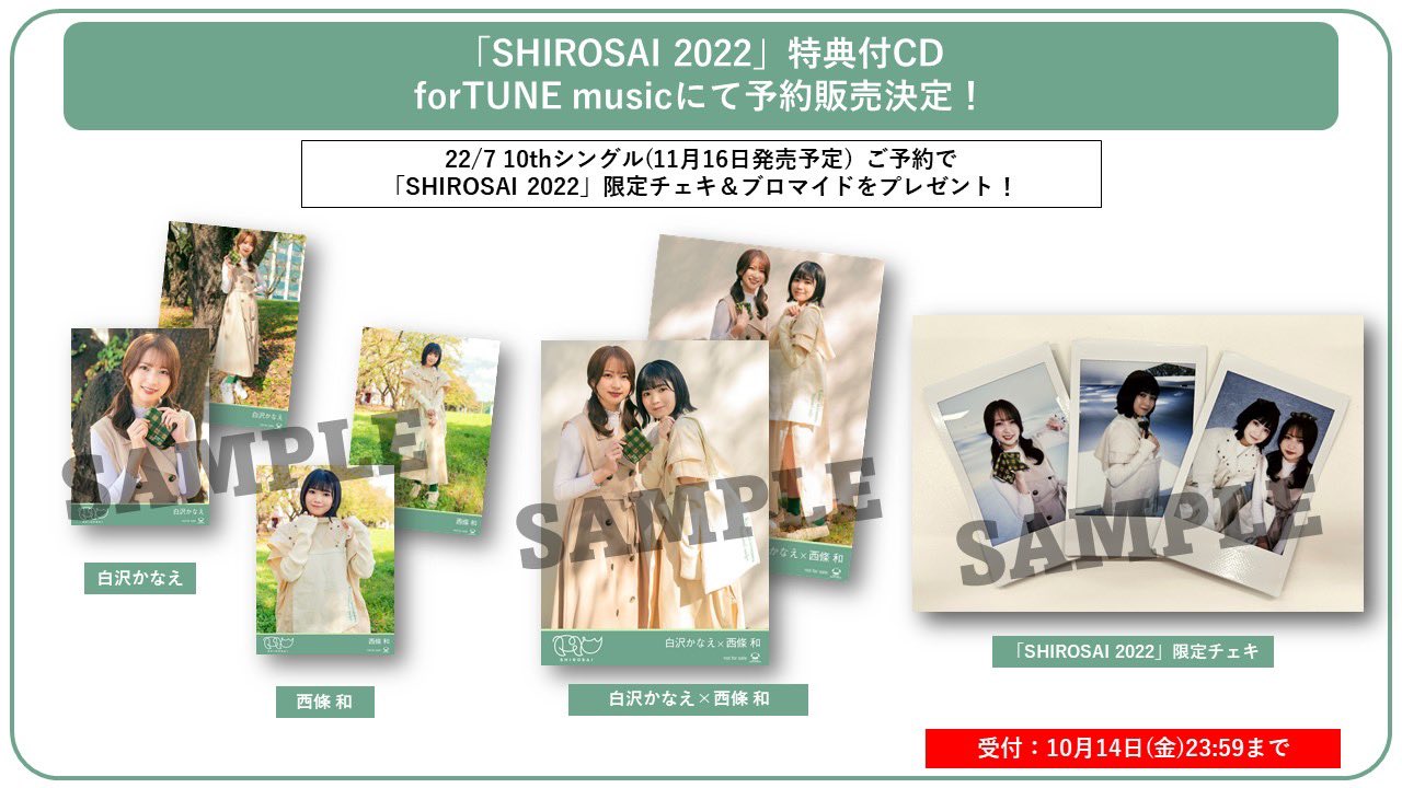22/7 ナナブンノニジュウニ あやしく 西條和 チェキ - アイドル 22/7 ナナブンノニジュウニ あやしく 西條和 チェキ - アイドル