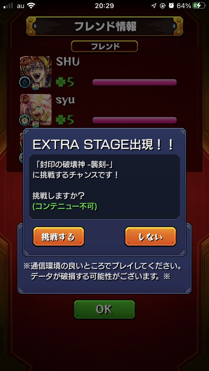 fika13clover's tweet photo. 覇者やりがてら絆貯めてたらめっちゃ久しぶりにエクストラステージが🥳
こんな早めに出てくれるとは嬉しすぎる💜
モンストニュース見てたらぜつぼうくんハロウィンバージョン来た?!と思ったらしつぼうくん笑
かわいすぎる~⸜(*ˊᗜˋ*)⸝🍬🎃👻⭐️
#モンスト
#EXTRASTAGE https://t.co/3h6lYrMGru