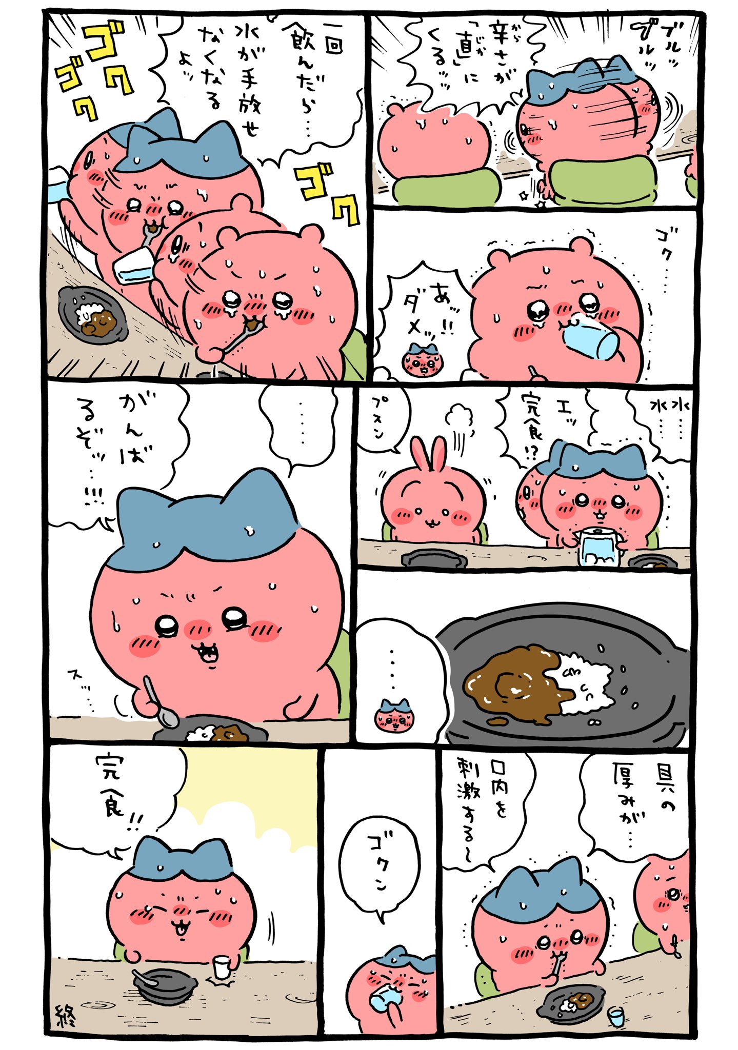 ちいかわ　辛い ちいかつ50↑ on X: 