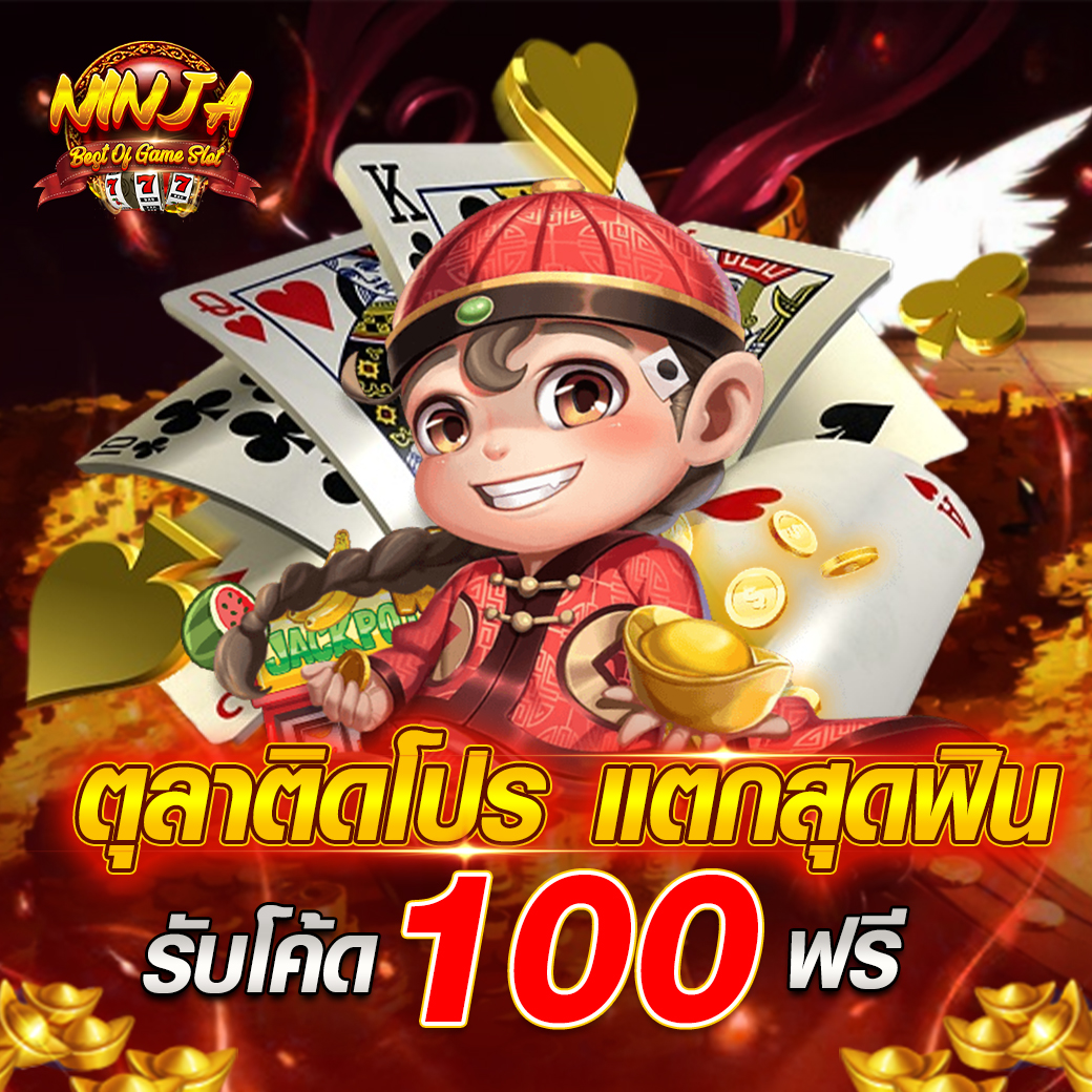 Ninjaaslot's tweet photo. 💗 โปรแจกฟรี 100 💗

🥳 คิดสิคิดสิคาปูชิโน่ แจกฟรี 100 แตกหนักแบบตะโกน!
❣️ ครบทุกเกมสล็อต
❣️ แตกง่าย ให้จริง โอนไวที่ 1
สนใจทัก https://t.co/IO44thwBqS

#สล็อตเครดิตฟรี #สล็อต #สล็อตแตกง่าย #เครดิตฟรีกดรับเอง #เครดิตฟรี50 #เครดิตฟรีไม่ต้องฝากไม่ต้องแชร์ https://t.co/nm2xrXv5A7