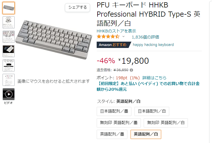 安心と信頼 PFU キーボード HHKB Professional HYBRID Type-S 無刻印墨 英語配列