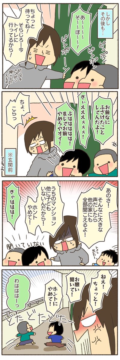 息子の友達を叱った話【1/3】
(2年前に書いたやつ)
#漫画が読めるハッシュタグ 
#コミックエッセイ 
#育児絵日記 