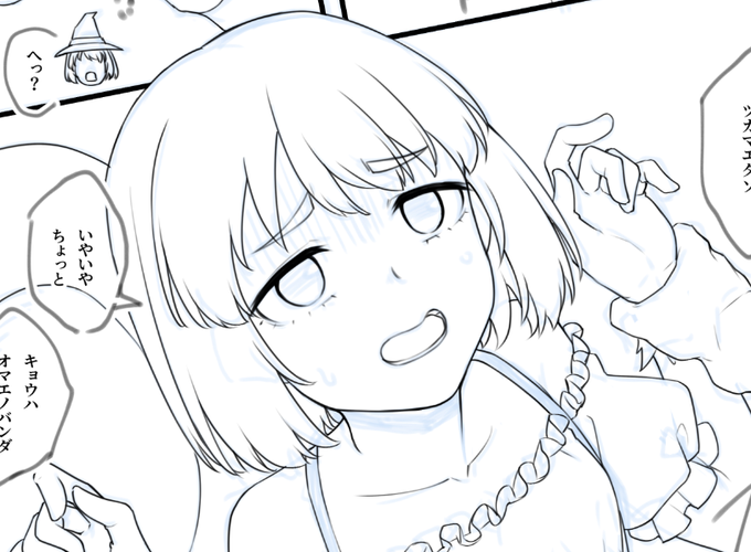 ペン入れ終わったー 