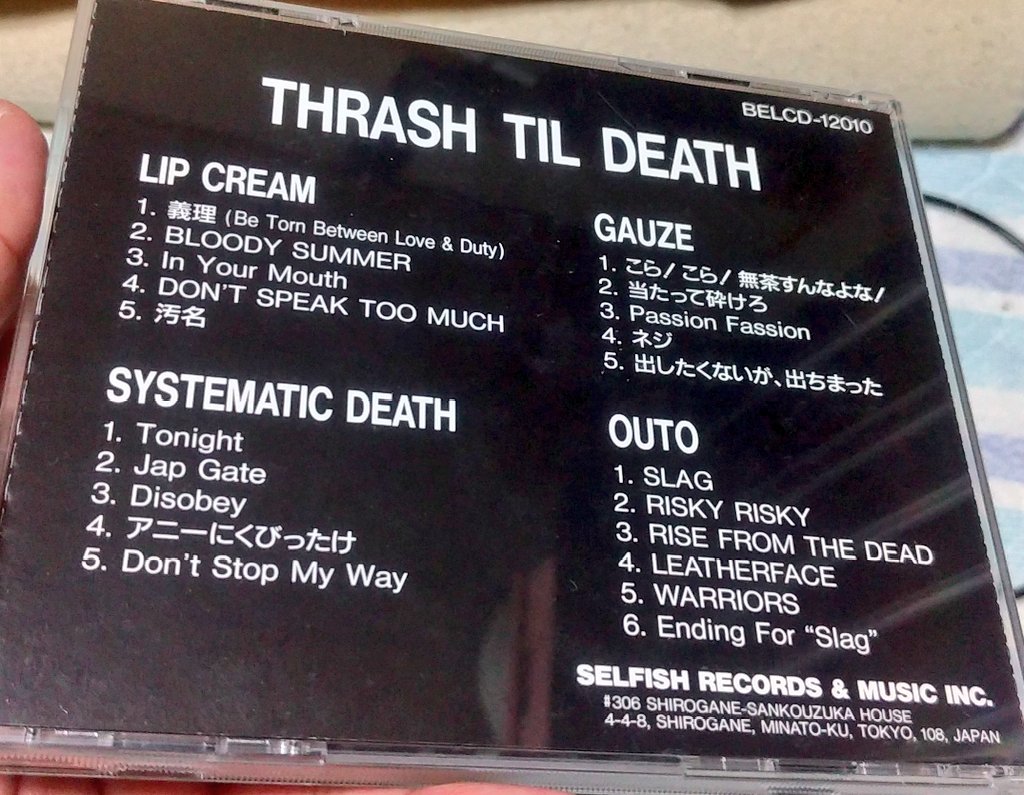 jiuko_tomoyami's tweet photo. お疲れさま俺。ジャパコアで癒される俺。#THRASHTILDEATH #ripcream #SYSTEMATICDEATH #GAUZE #OUTO https://t.co/7quGsVrYSH