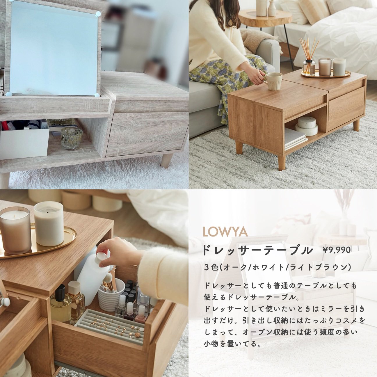 LOWYA】ドレッサーテーブル ホワイト 最終お値下げ中! | hornnes.no