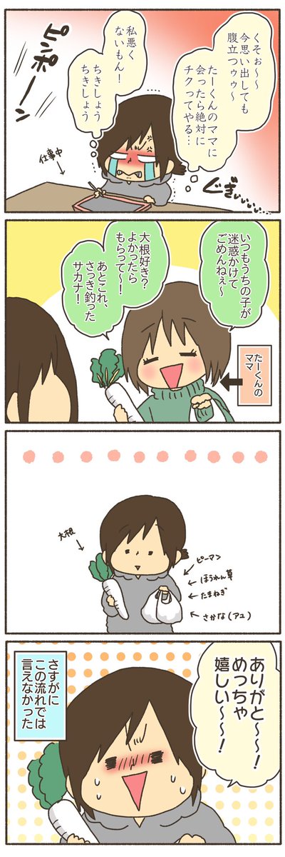 息子の友達を叱った話【2/3】
(2年前に書いたやつ)
#漫画が読めるハッシュタグ
#コミックエッセイ
#育児絵日記