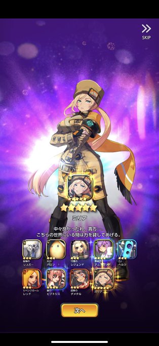 ミリア引いた
ソルがムキムキゴリラしてて良いですね 