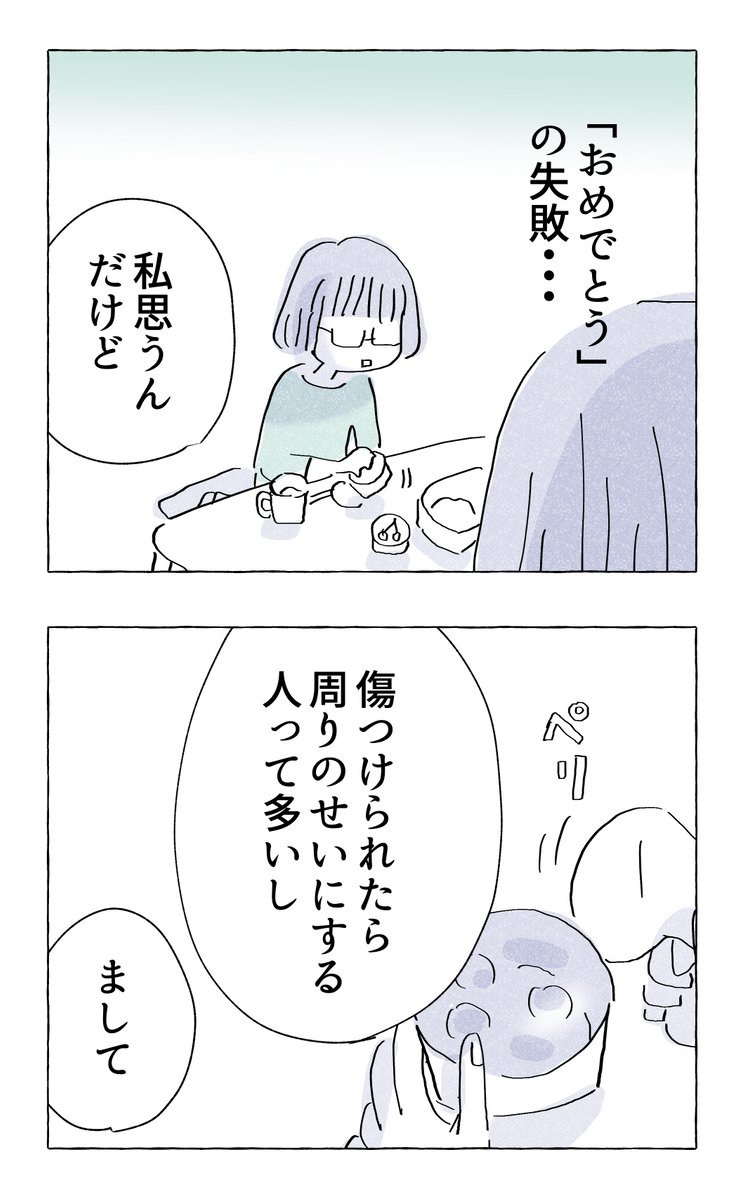 fukufuku_comic's tweet image. 【やさしさに溺れる・68】
「女の子」が苦手な先輩の話

//// 10月は平日毎日更新 ////