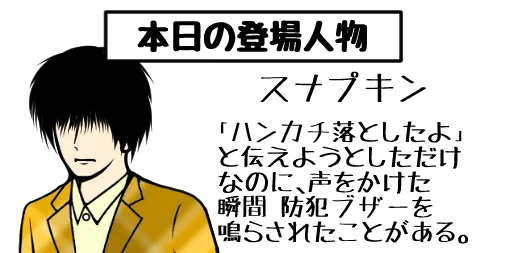 過去に紹介した「いつか僕の漫画に登場する予定のキャラクター」を再び紹介します。最新&過去の全登場キャラ一覧はコチラ→ギャグ漫画 #ギャグ #イラスト #お絵かき #1コマ漫画 #ゆるいイラスト #1日1絵 #イラスト好きな人と繋がりたい #防犯ブザー #ハンカチ 