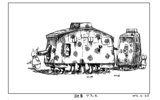 絵柄が変わったような、本質は全く変わってないような… 