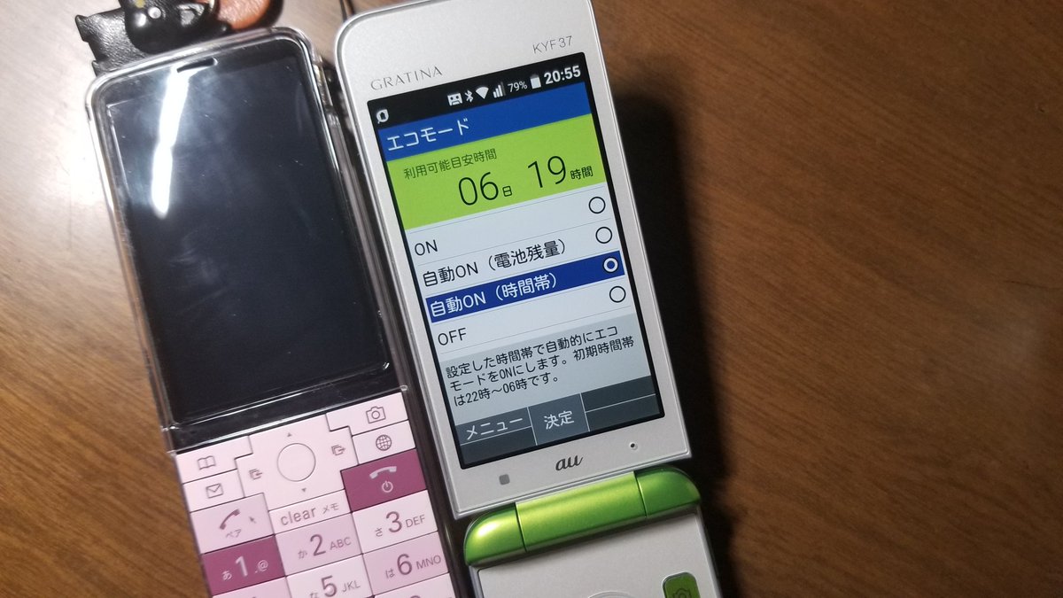 digitaldatakobo's tweet photo. 現在、複数持ち運用中の1台、GRATINAには、エコモードという機能があって、深夜など使わない時間帯には自動的にエコモードにして節電してくれます。
お陰で充電は週に2回程度、iPhoneとかにもこんな機能があるといいんですけどね。
#ガラスマ #GRATINA https://t.co/rVL2gVdAE3