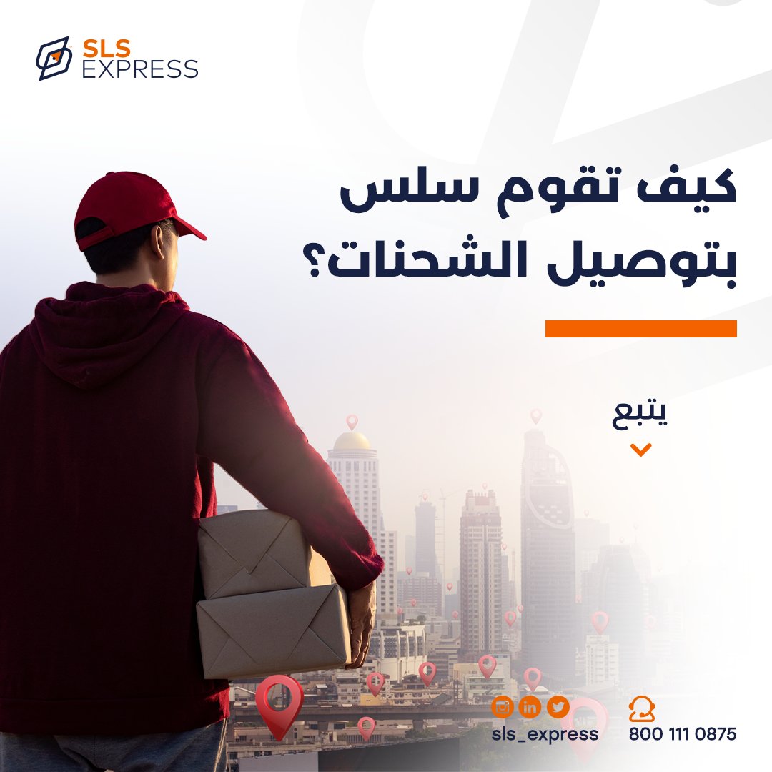 SLS Express tweet media