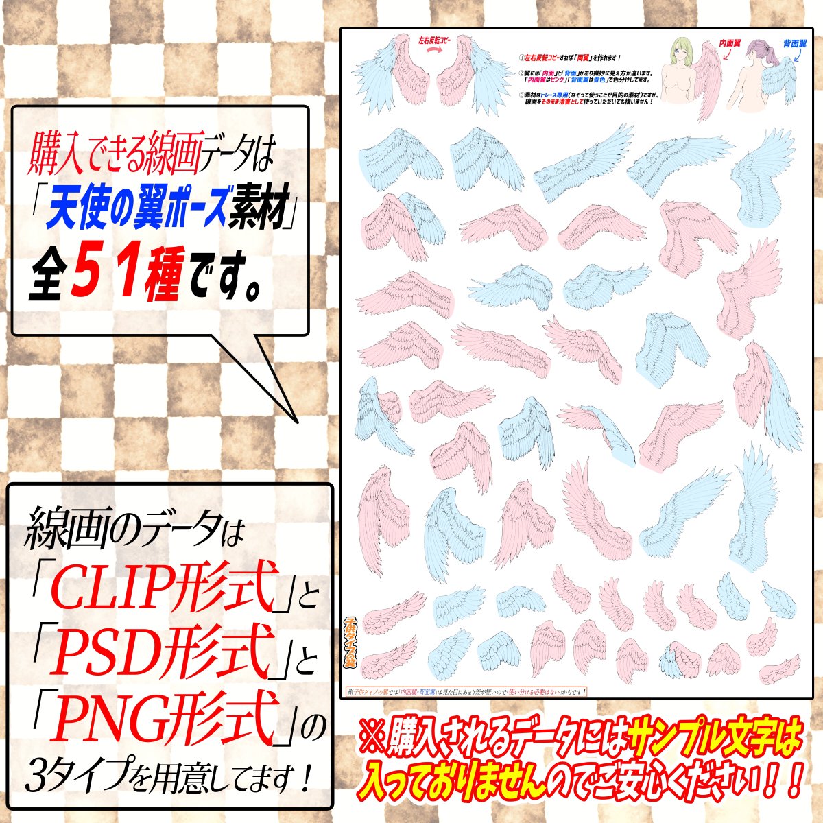 「天使の翼👼が描けない」

「美しい白い翼を簡単に描きたい‼️」

コピーするだけで簡単に「天使の翼」を作画できる素材です📔

【天使、鳥、妖精イラスト】を描くときにおすすめです📝✨

①商用&amp;練習利用OK⭕️
②クレジット表記必要無し⭕️

✨画力向上や練習素材にぜひ✨ 