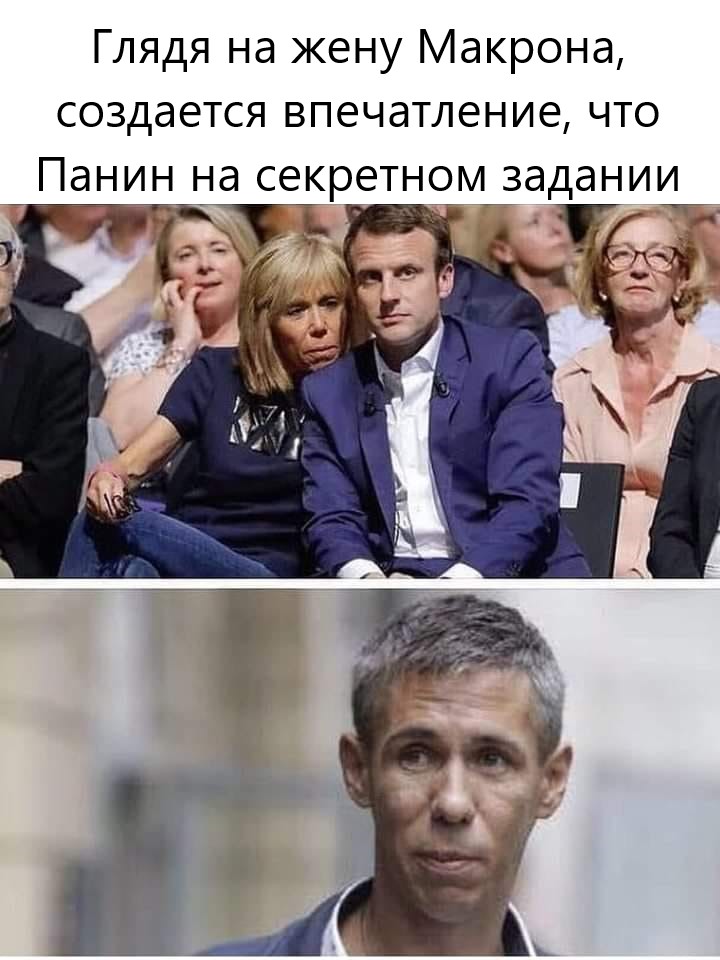 gma028's tweet photo. Russian actor Alexei Panin, in the special service in France. He pretends to be Macron's wife. It is said that Macron is already homosexual. So Panin is like a husband to him, not a wife
The whole world knows that #Putin is against #LGBT people. For this, Panin escaped out Russia https://t.co/ACFHRPTRUC