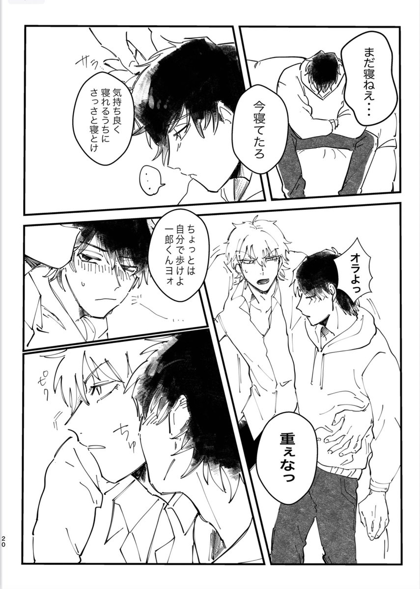 💥10/16 クレリリ21💥

「酔っても醒めてもテメェだけ」
R18/36P/500円

ちょめさん(@chomechome66 )との激アツイチサマ合同誌です‼️
ちょめさん:酔っ払いサマトキパート
バブ:酔っ払い一郎パート(⚠️一郎成人済み)
【西4ホール T11b】にて頒布です‼️
当日は年齢確認できるものをご提示ください‼️ 