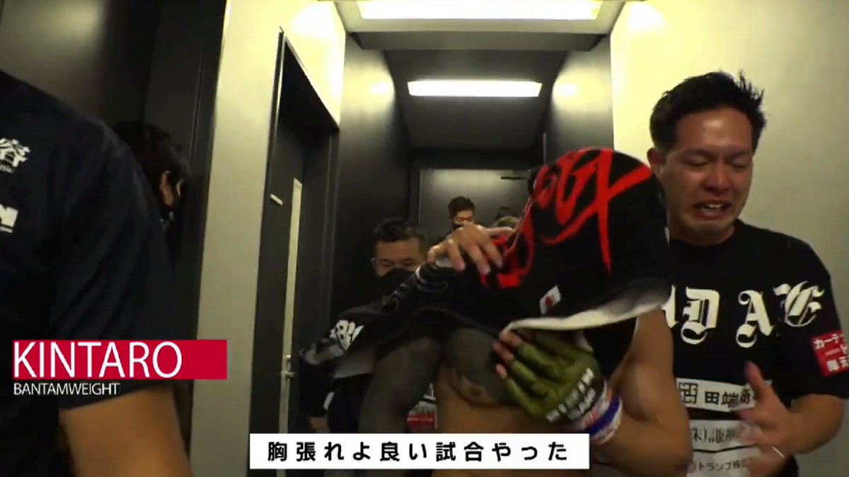 RIZIN02136409's tweet photo. #金太郎 #堀口恭司 #RIZIN38

堀口恭司に敗れ漢泣きする金太郎が切ない

動画はこちら↓
https://t.co/7cikpCsEEE https://t.co/GPE0mtJozj