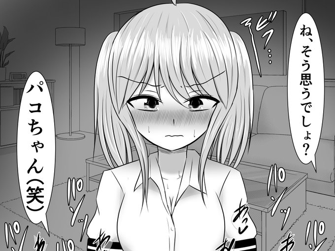 セックス受験でペアがいなくて豆チンに惨めにお願いするパコちゃん 