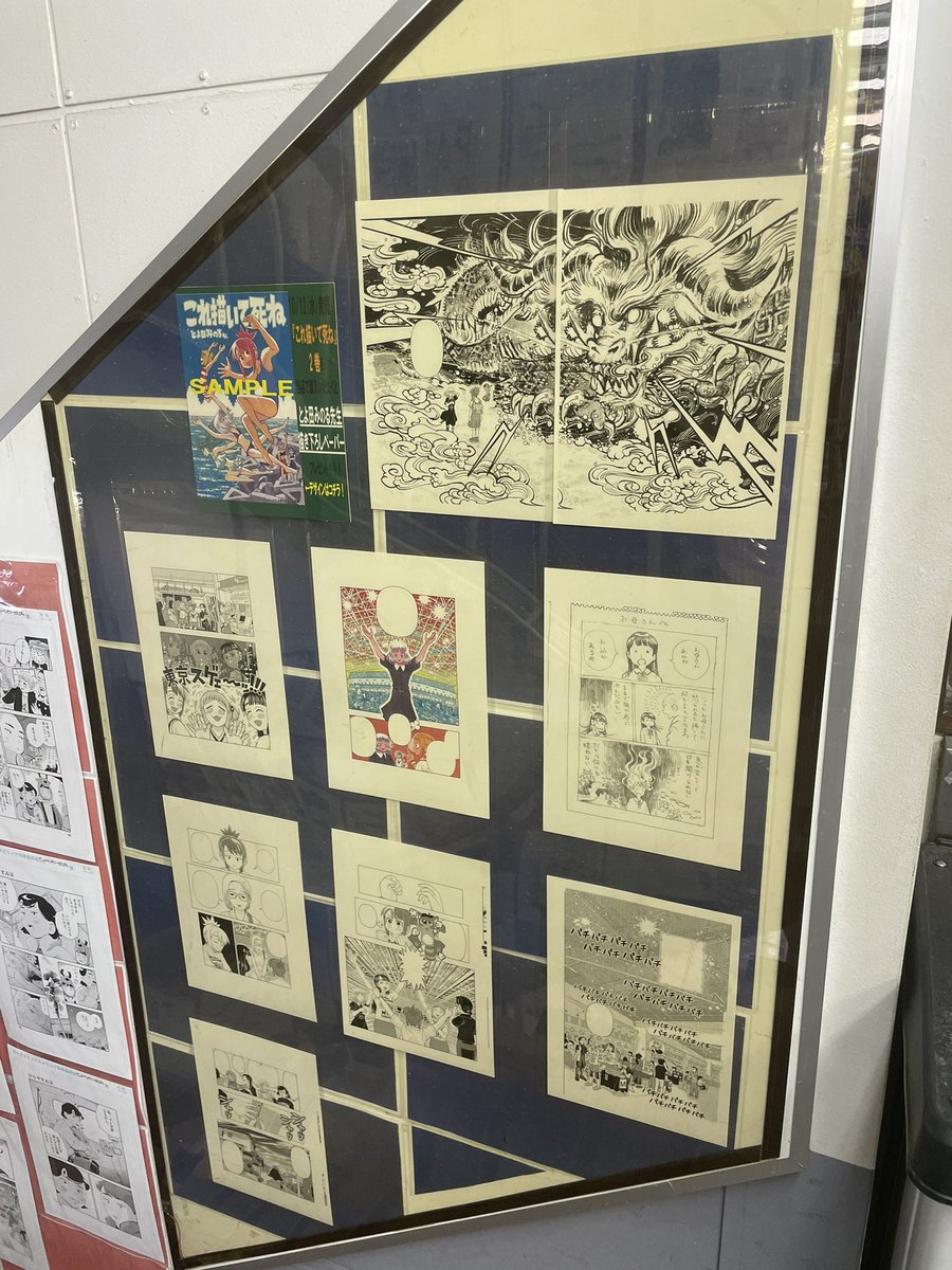 書泉グランデさん、とよ田みのる先生の、これ死ねをめっちゃプッシュしてくれてて嬉しかったなー!展示してあった原画の、「東京スゲェ〜〜!!!」って台詞がぴったりすぎて笑っちゃった。 
