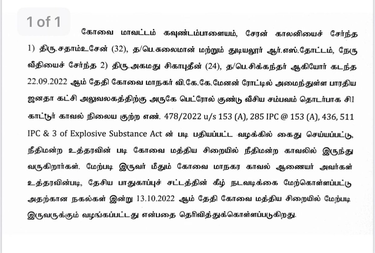 sunnewstamil's tweet photo. #BREAKING | கோவை பாஜக அலுவலகம் மீது பெட்ரோல் குண்டு வீசிய வழக்கில் கைதான இருவர் மீதும் தேசிய பாதுகாப்பு சட்டத்தின் கீழ் நடவடிக்கை

#SunNews | #Coimbatore | #BJPOfficeAttack https://t.co/kCpNmJhRPK
