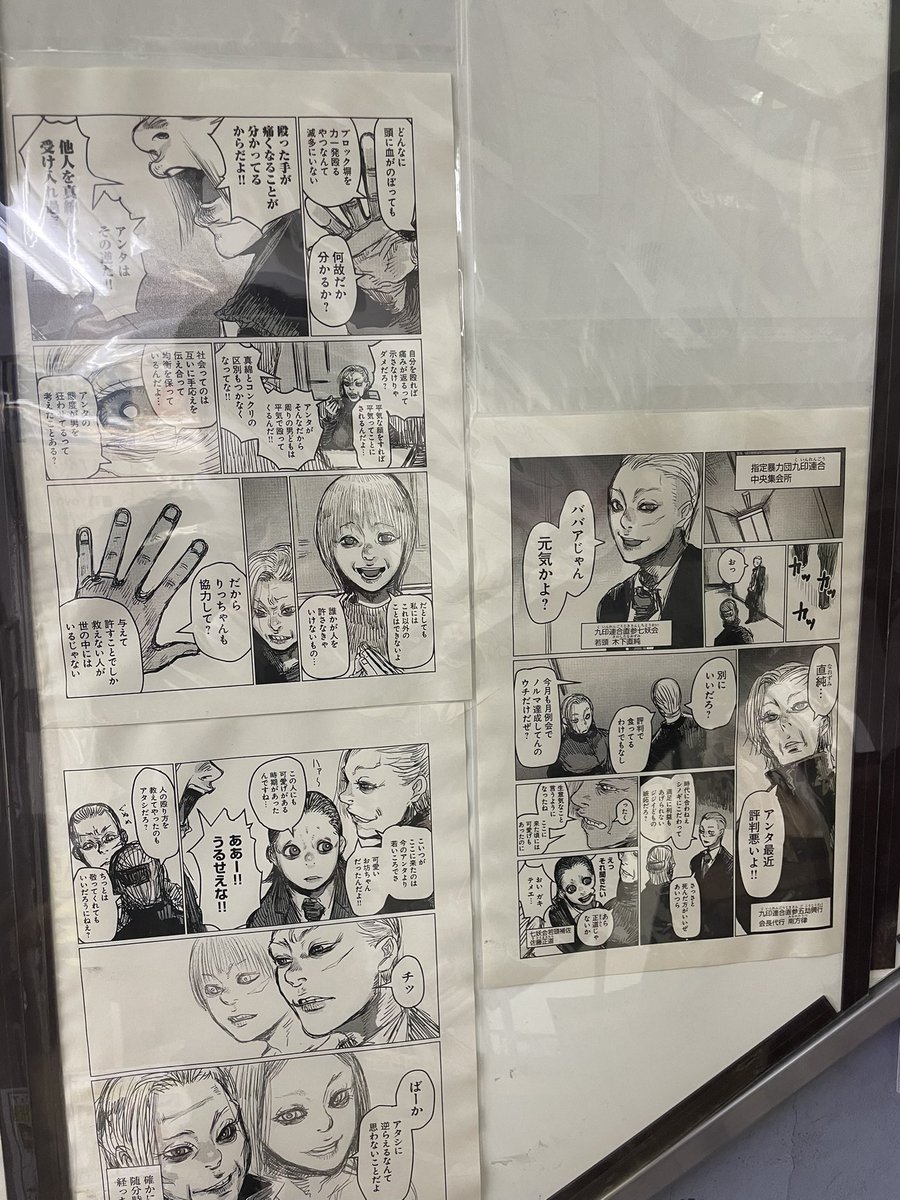 ピエール手塚さんの、ゴクシンカの複製原画も展示されていてニコニコ。買いにきた漫画の原画を見れちゃうの嬉しすぎますね。 