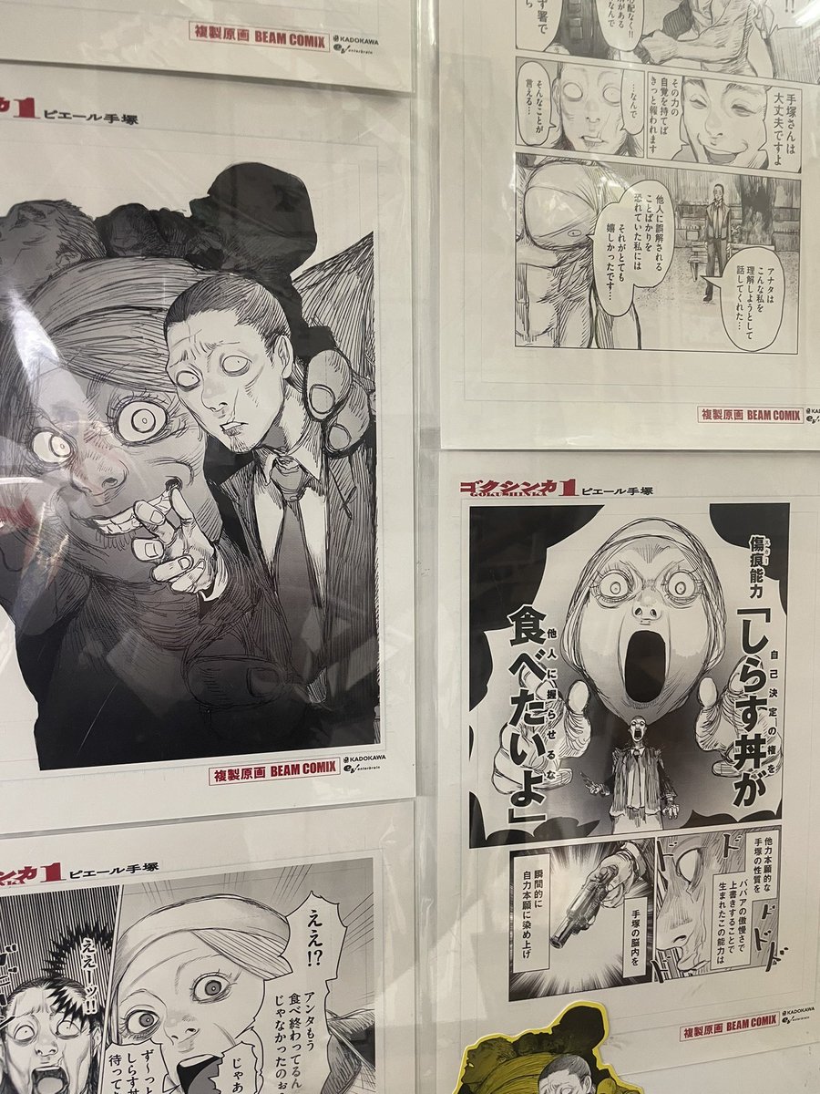 ピエール手塚さんの、ゴクシンカの複製原画も展示されていてニコニコ。買いにきた漫画の原画を見れちゃうの嬉しすぎますね。 