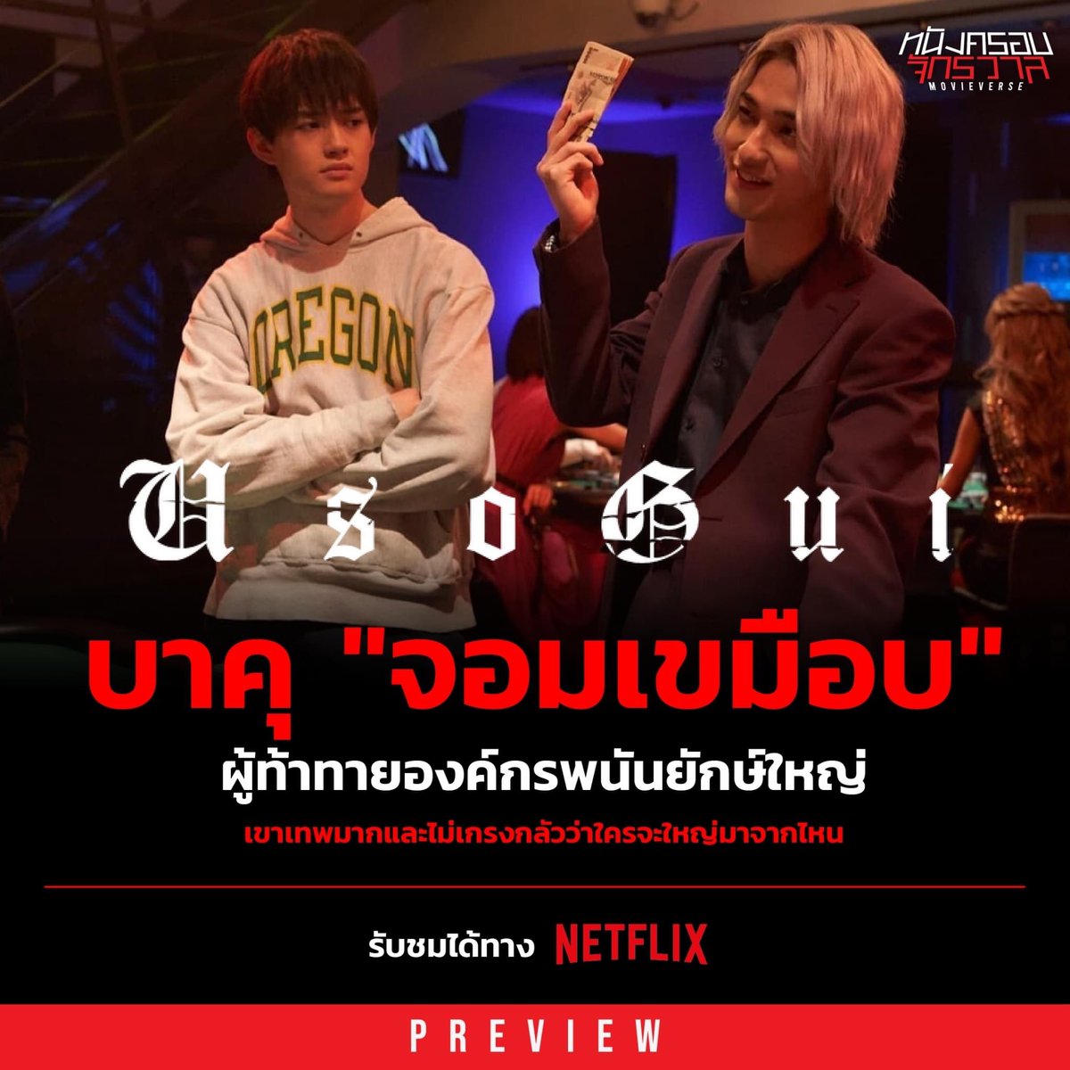 _goodmov_'s tweet photo. ❄️𝐍𝐄𝐓𝐅𝐋𝐈𝐗 𝟒𝐊 30 Day❄️

❝ รีทวิต เหลือ 49 บาท ❞
ราคาเต็ม 55 ❗️

♪ ประกันเต็ม 30 วัน
♥︎ จอส่วนตัว
☀︎ แอคนอก
⊙ ไม่ต้องใช้vpn
☆ ล๊อคจอไม่ได้
🔥บล็อคโซนเคลมจอใหม่
สอบถามเพิ่มเติม DM/Line
#หารnetflix #หารเน็ตฟลิกซ์ #หารnetflixราคาถูก #netflixราคาถูก #เน็ตฟลิกซ์ราคาถูก https://t.co/72GCOvU3da