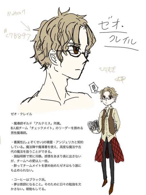 魔導学校のtwitterイラスト検索結果