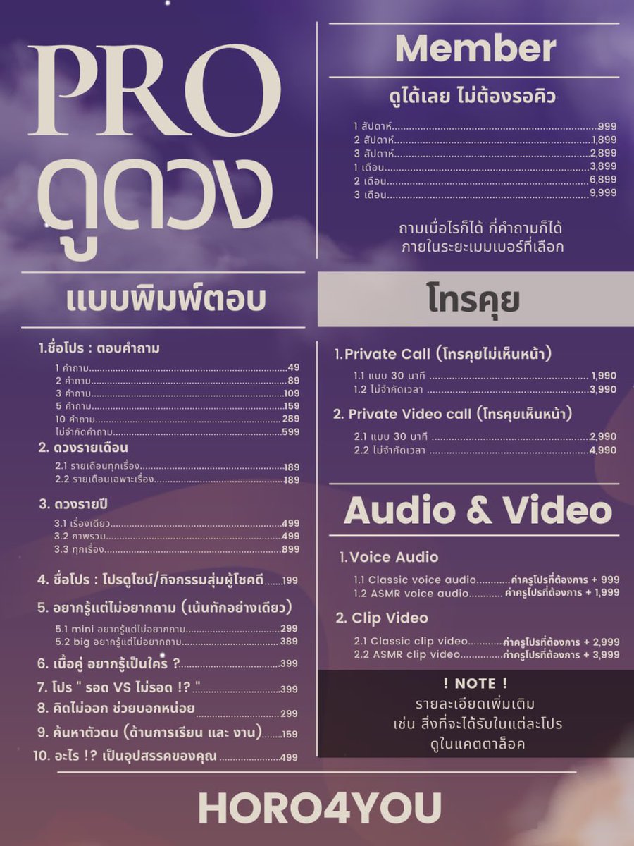 ดูดวง : Horo 4 you tweet media