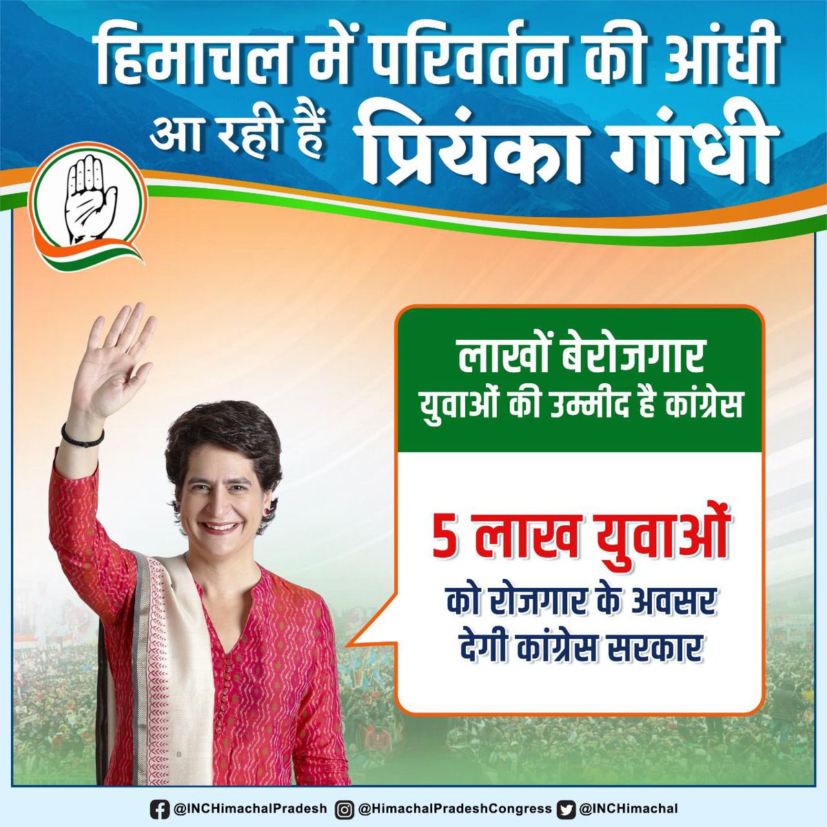 skyneenu's tweet photo. लाखों बेरोज़गार युवाओं की उ्मीद है कॉंग्रेस। #आ_रही_है_प्रियंका_गांधी https://t.co/Fm7Vm0gZ5K
