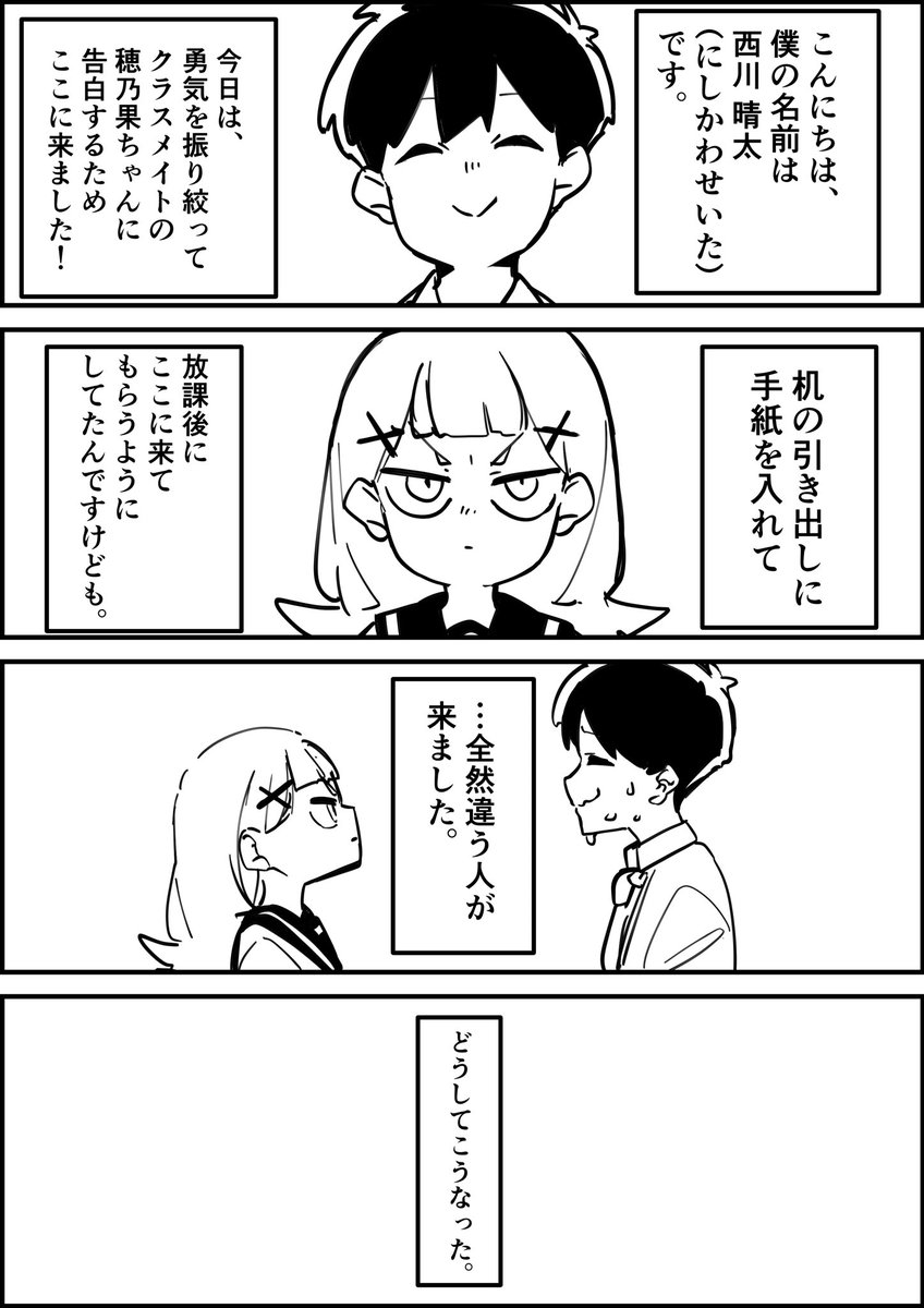 初出版と単行本版の修正比較 