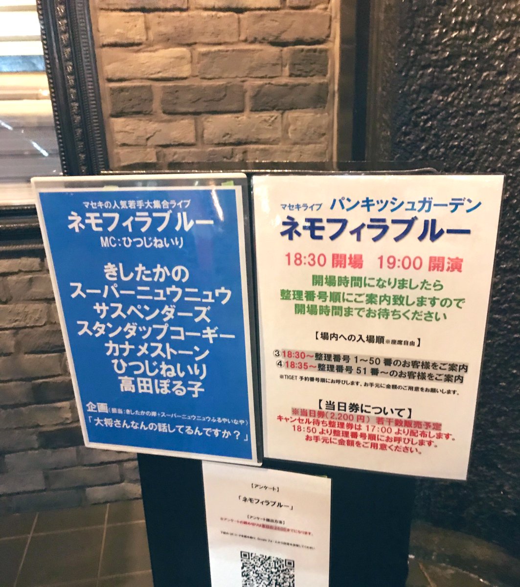 wnmacb's tweet photo. M-1からのネ��フィラブルー👏
大将さんの企画面白かったし、きしたかの出囃子が刺さる人には刺さるやつで最高すぎた😂✨ https://t.co/R9mNu5xVSw