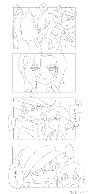 まんがなんてかけんのや 