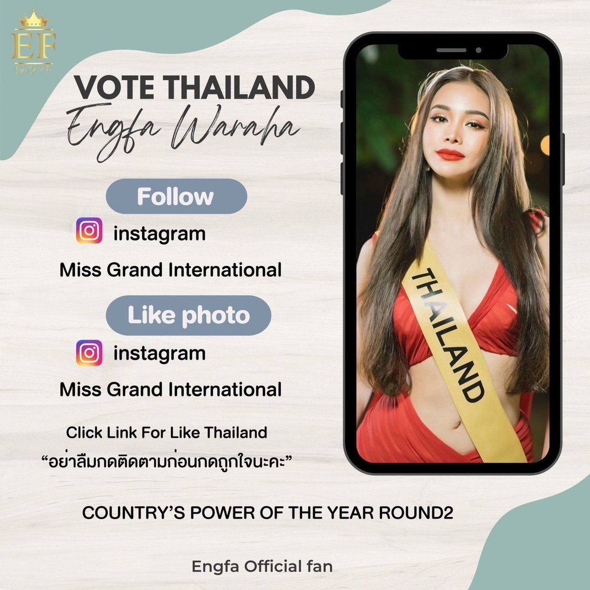 fern121212's tweet photo. 30นาทีสุดท้ายก็มีความหมายมากๆ #plsVOTE_ENGFAmgi2022
#อิงฟ้ามหาชน #EngfaWaraha
#EngfaWithMGl2022 
📢สองขั้นตอนง่ายๆสบายๆ 📱📱 https://t.co/bciWx2B2HM
