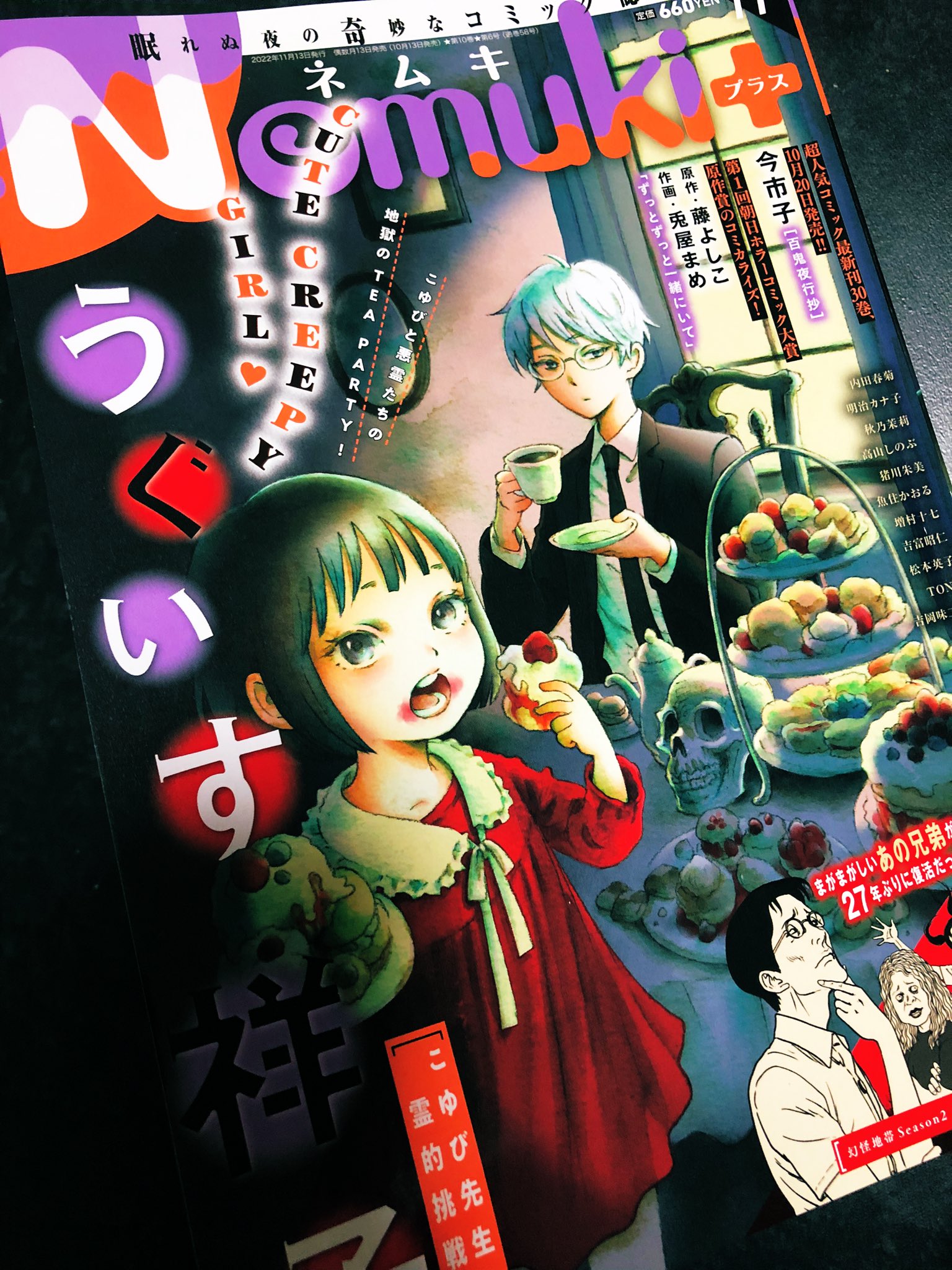 兎屋まめ Mame Usaya Usayamame Twitter