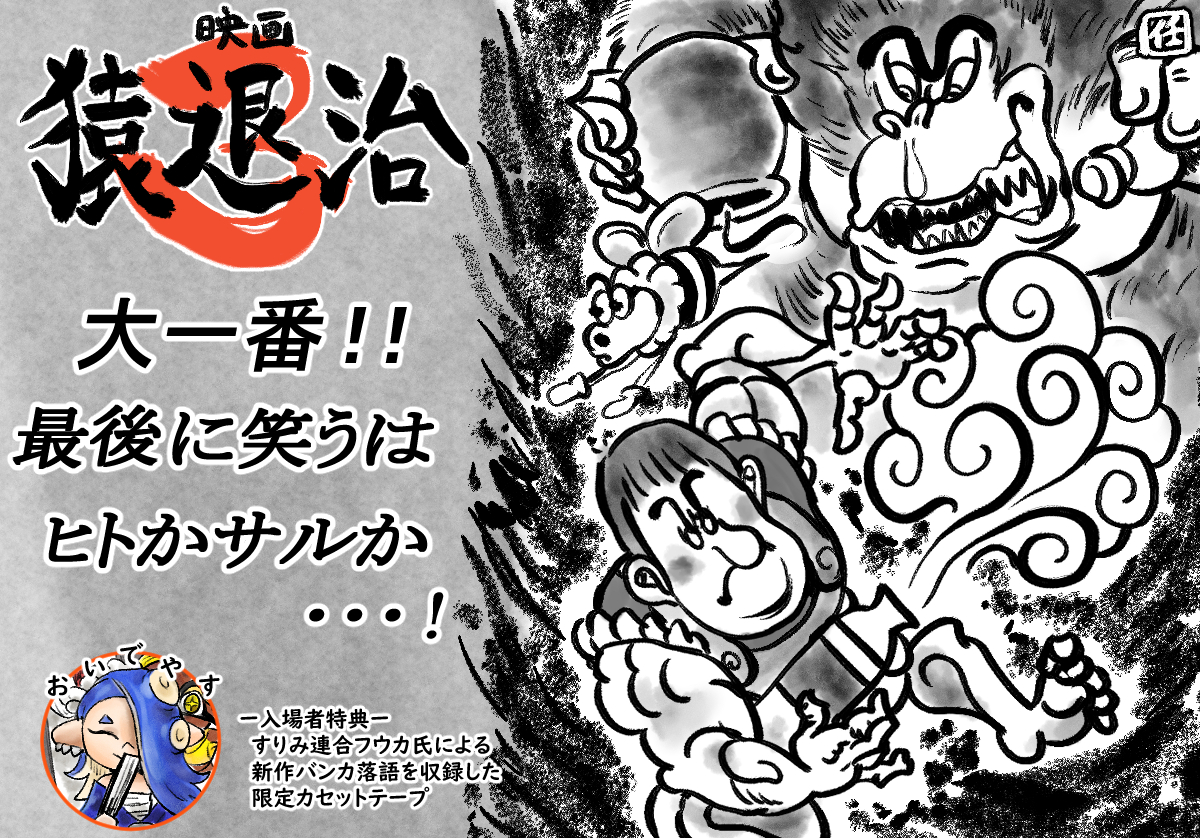 きくどんの漫画