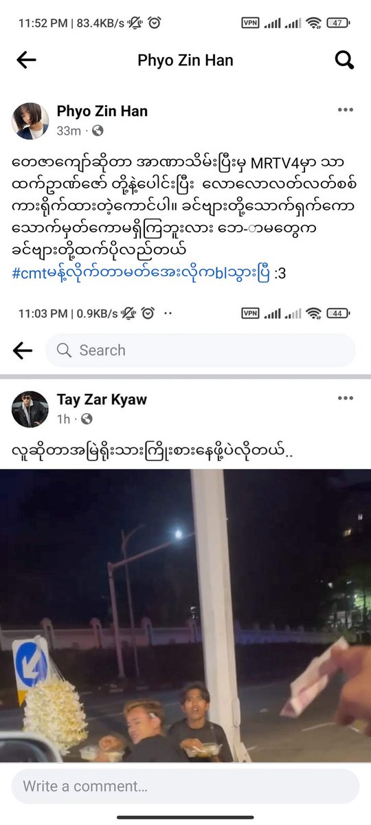 ဘောမတွေကို နေရာမပေး Attention မပေးကြပါနဲ့
