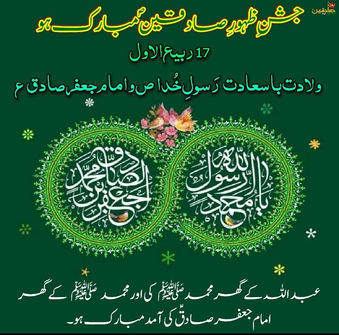 ہے آج کے اس جشن کا عنوان محمدﷺ ۔
توحید جو قاری ہے تو قرآن محمد ﷺ ۔
اس نام سے منسوب ہیں توحید کے بوسے ۔
لب چوم کے کہ سکتا ہے انسان محمد ﷺ ۔😍💚
#17_Rabi_ul_awal